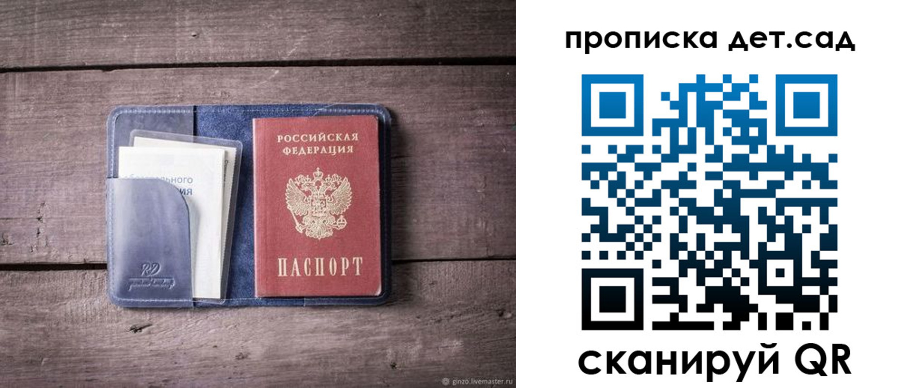 временная регистрация в Богучаре