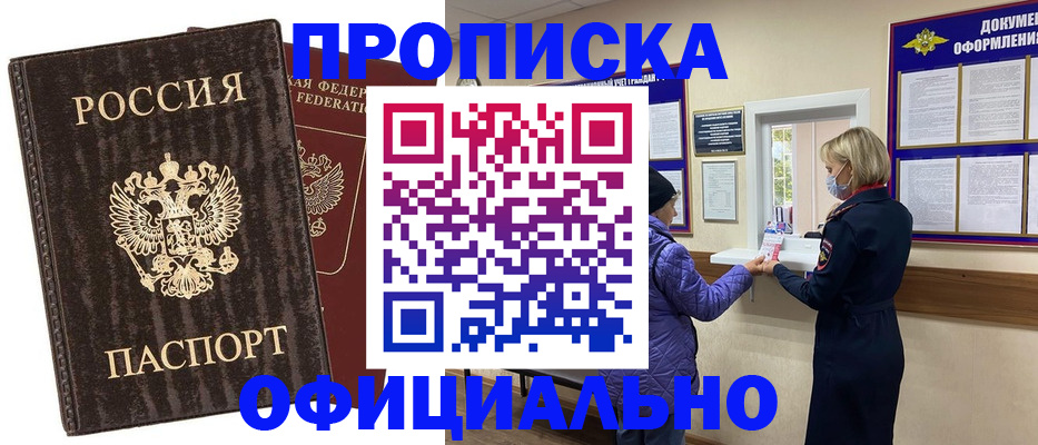 регистрация в Богучаре