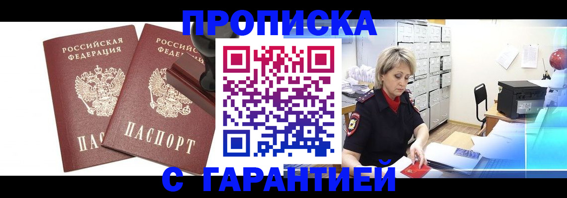 временная регистрация адрес в Богучаре